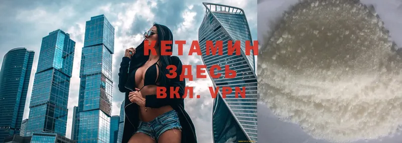 Кетамин ketamine  Байкальск 