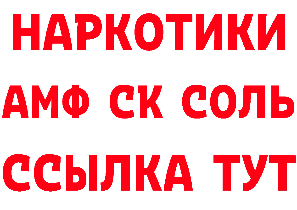 Наркота площадка состав Байкальск